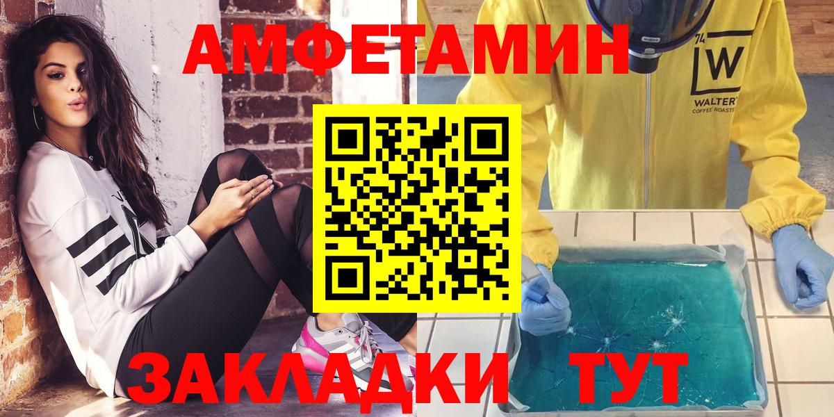Amphetamine 98% Великий Новгород