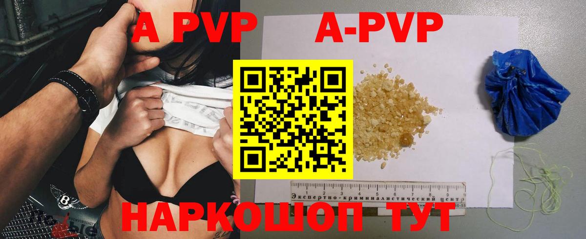 Великий Новгород  А ПВП мука  Альфа ПВП СК  Alpha PVP СК КРИС  Вход с VPN 