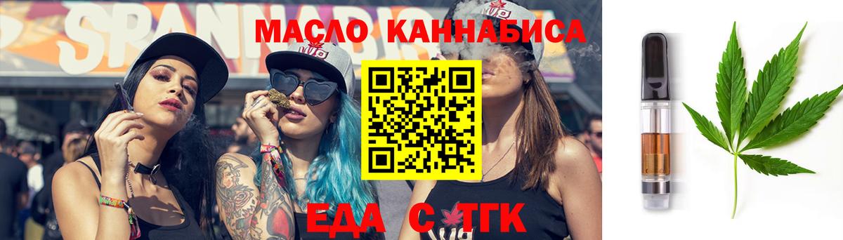 Еда ТГК конопля  Вход с VPN  Великий Новгород 
