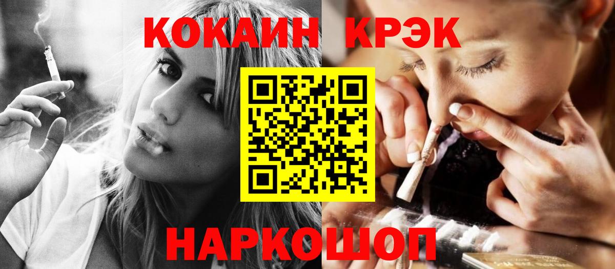 Великий Новгород  Кокаин Перу  COCAIN  Вход с VPN  COCAIN Боливия 
