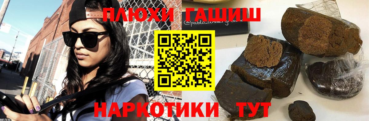 Великий Новгород  ГАШ Premium  ГАШИШ Ice-O-Lator  ГАШИШ  Вход с VPN 