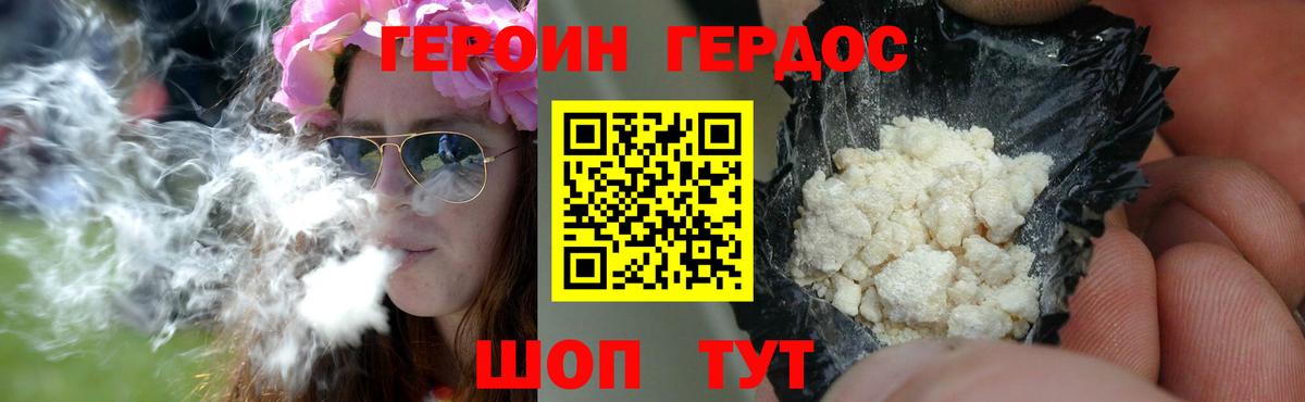 Героин  Вход с VPN  Великий Новгород  Героин афганец 