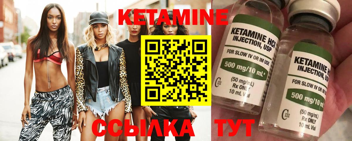 Великий Новгород  КЕТАМИН ketamine  Вход с VPN  Кетамин ketamine 