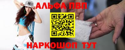 ALPHA-PVP Жуковский