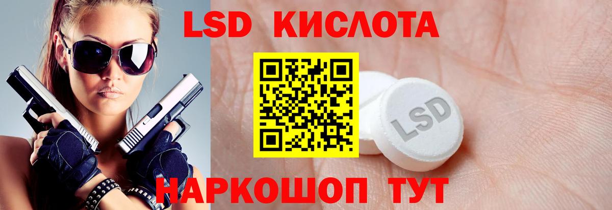 LSD-25 экстази ecstasy Великий Новгород