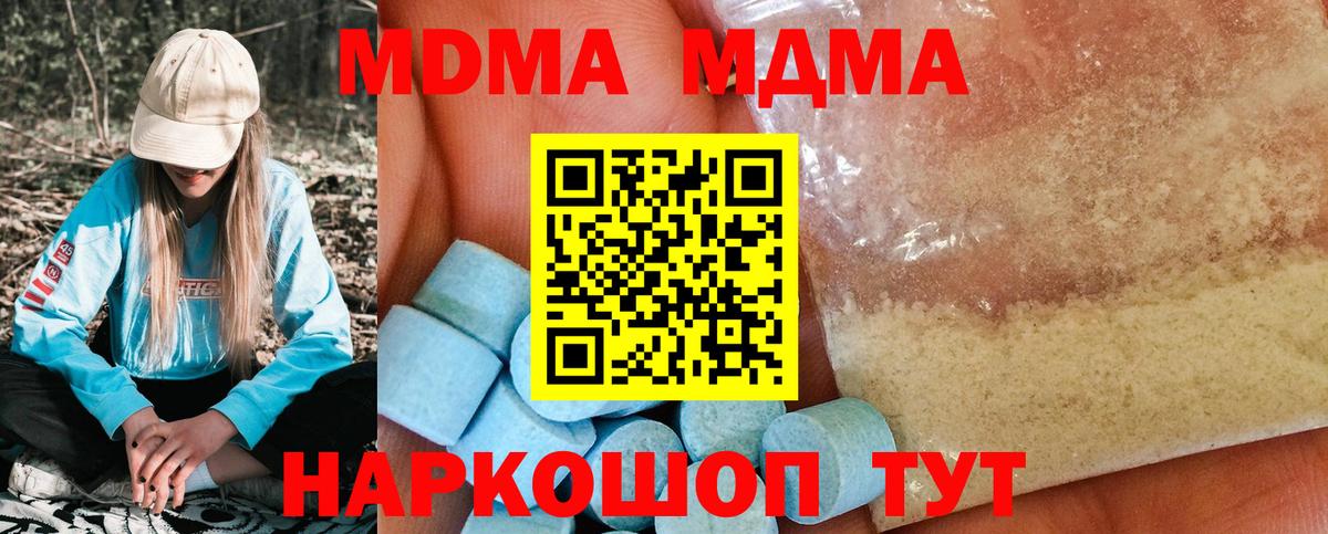 Великий Новгород  MDMA VHQ  MDMA кристаллы  Вход с VPN 