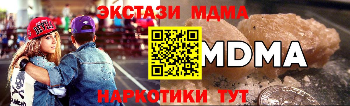 MDMA кристаллы Великий Новгород