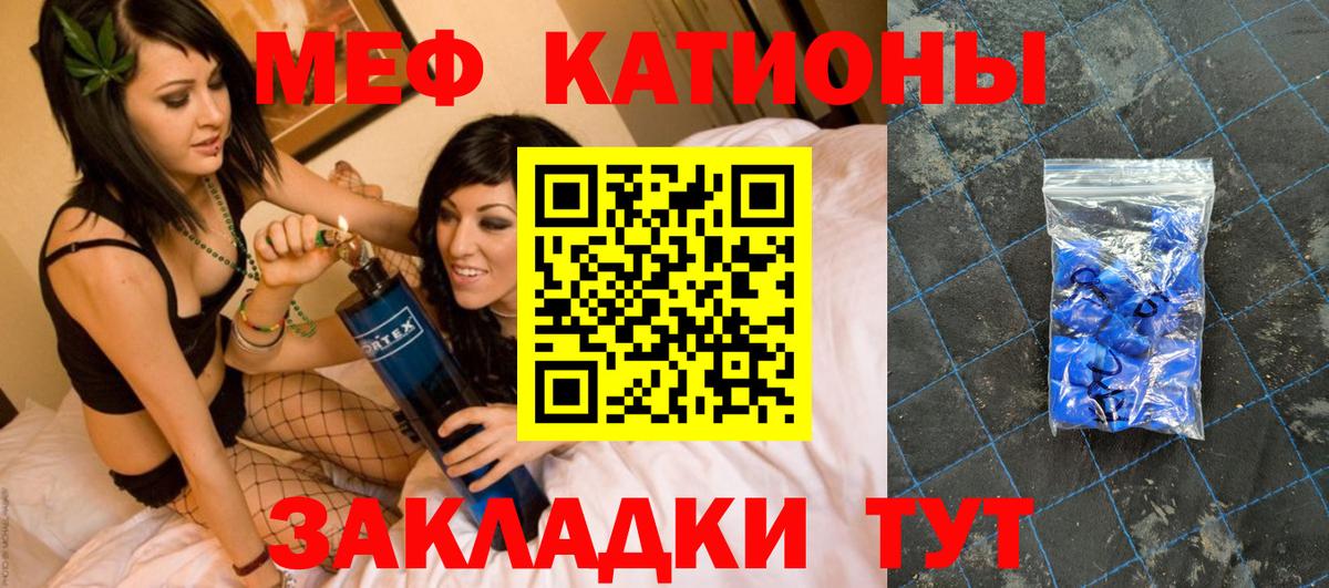 МЕФ  Меф  Меф mephedrone  Великий Новгород  Вход с VPN  Меф mephedrone 