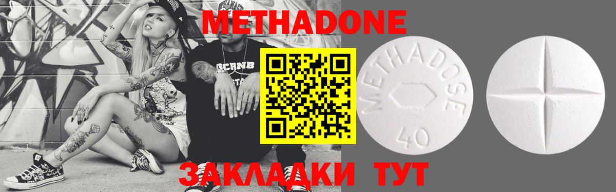 Великий Новгород  Метадон methadone  кракен ONION  Вход с VPN 