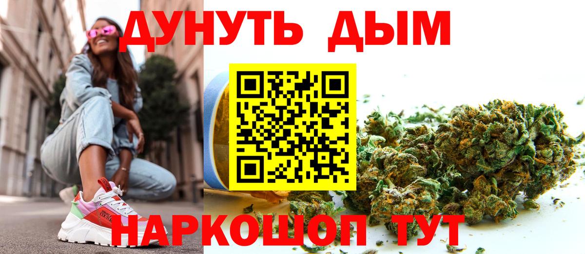 МАРИХУАНА семена  Бошки Шишки марихуана  Вход с VPN  Великий Новгород 